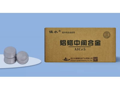 鋁鉻中間合金AlCr5