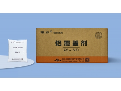 鋁覆蓋劑-AF1