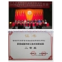 技能成就夢(mèng)想 創(chuàng)新引領(lǐng)未來(lái)