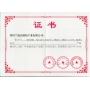 我公司產(chǎn)品榮獲2017年省級名優(yōu)產(chǎn)品推廣應(yīng)用目錄