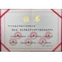 蘭德技術(shù)中心喜獲“四川省企業(yè)技術(shù)中心”稱號(hào)