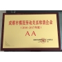 蘭德喜獲“AA級(jí)成都市模范勞動(dòng)關(guān)系和諧企業(yè)”稱號(hào)