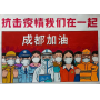 短訊 | 抗疫，我們在一起