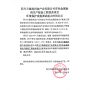 有色金屬助劑生產(chǎn)配套工程技改項(xiàng)目環(huán)境保護(hù)設(shè)施調(diào)試起止時(shí)間公示